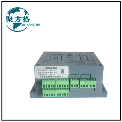 JFG-FT04 多通道信号变送器