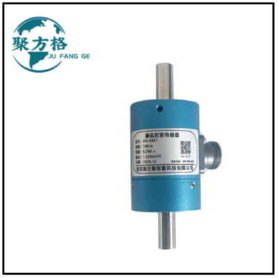 JFG-AS01 扭矩传感器