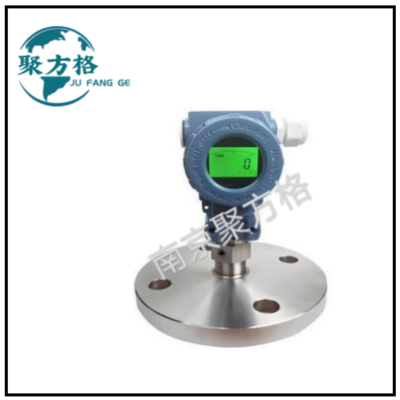 JFG-ST05 法兰液位变送器