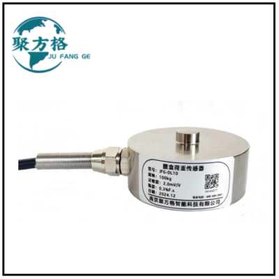 JFG-DL10 膜盒荷重传感器