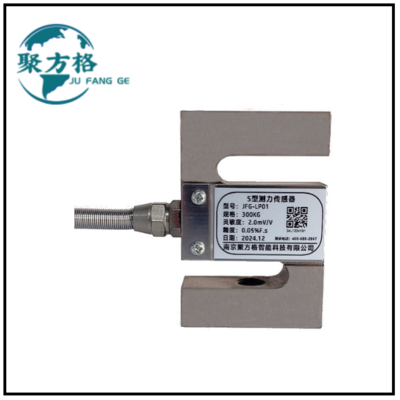 JFG-LP01 S型测力传感器