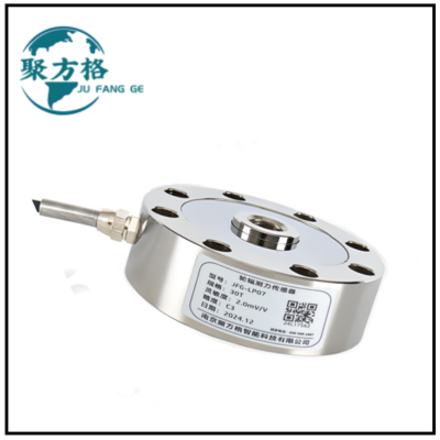 JFG-LP07 轮辐式测力传感器