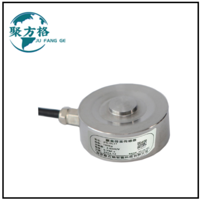 JFG-DL11 膜盒荷重传感器
