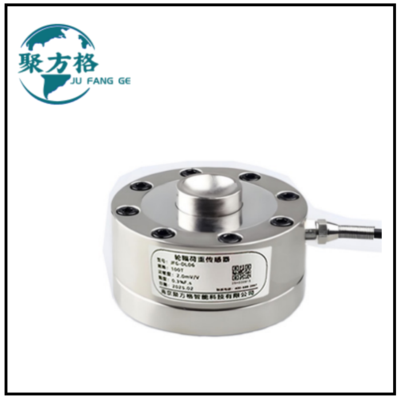 JFG-DL06 轮辐式称重传感器