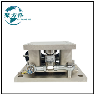 JFG-HW10 PinMount 称重模块